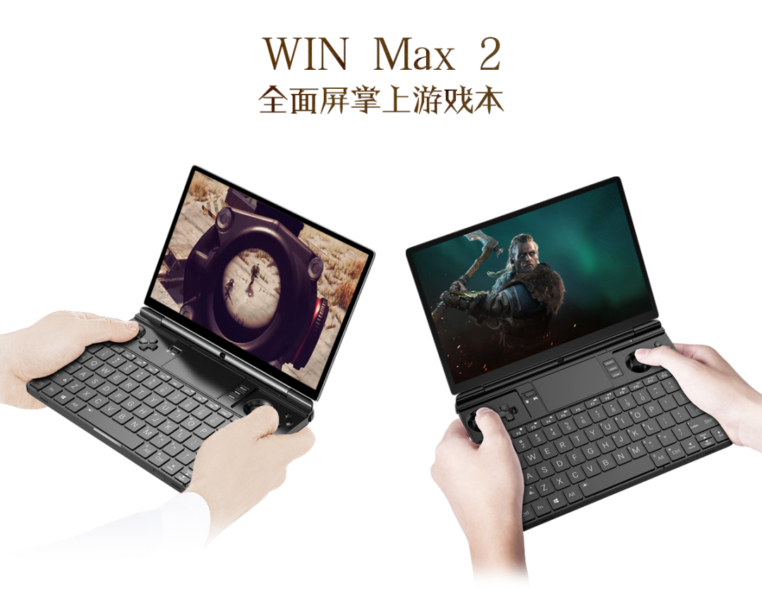 GPD WIN Max 2 掌机（6800U）更新v4 固件驱动包：解决微信等应用无法