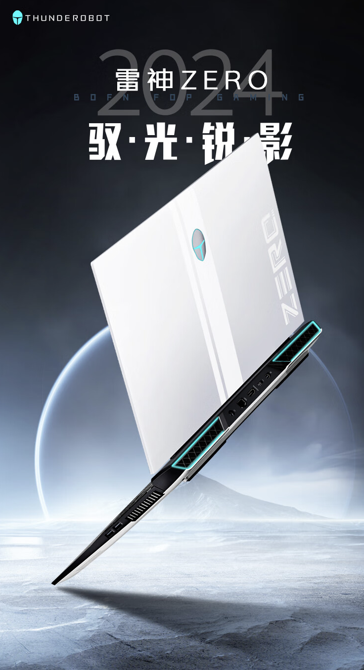 雷神ZERO 2024 游戏本新增配置5 月27 日开售：i9-14900HX + RTX4080 售 